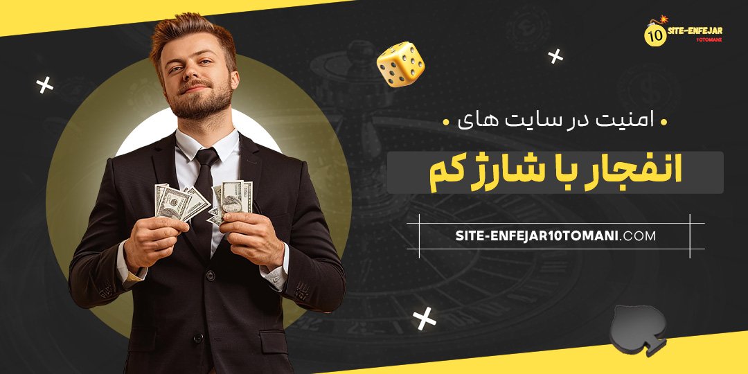 امنیت-در-سایت-‌های-انفجار-با-شارژ-کم