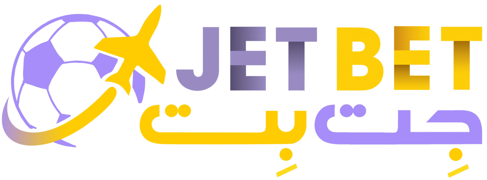 JetBet Logo